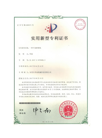 Utility model patent certificate